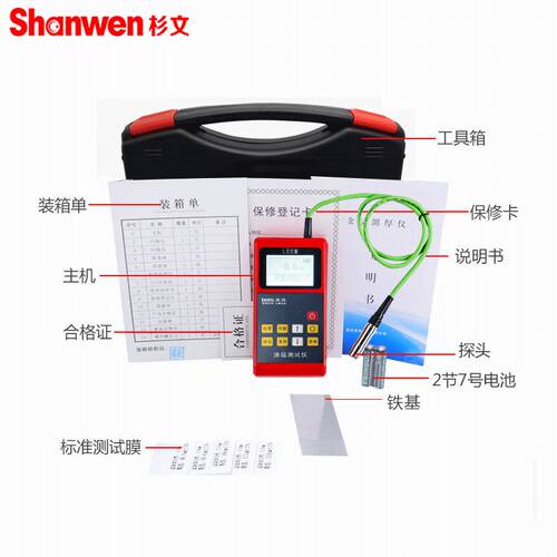 极速。SW-210涂层测厚仪护x栏镀锌层检测钢结构油漆喷塑漆膜厚度