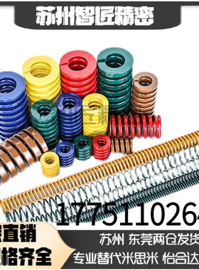 极速矩形D弹簧YSWY/SWY11/12.u5/16.5/24.5/30/37-20/25/30/40/50