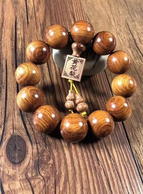 极速黄花a梨佛珠手串男手链印度小叶紫檀金丝楠木黄花梨木沉香黑