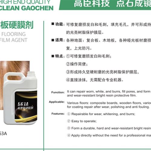 极速高臣特光蜡水免抛面蜡上光防滑增亮液M地面木地板保养水清洁