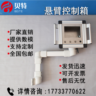 极速悬臂控制箱吊臂箱数控配电箱摇臂箱铝合金触摸屏Y操作箱控制