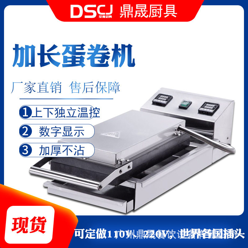 极速单头商用雪糕皮机脆皮t机鸡蛋卷机商用脆皮机冰淇淋皮蛋筒机,标准件/零部件/工业耗材,其他五金件,淘宝优惠券,粉丝福利购,淘宝优惠卷