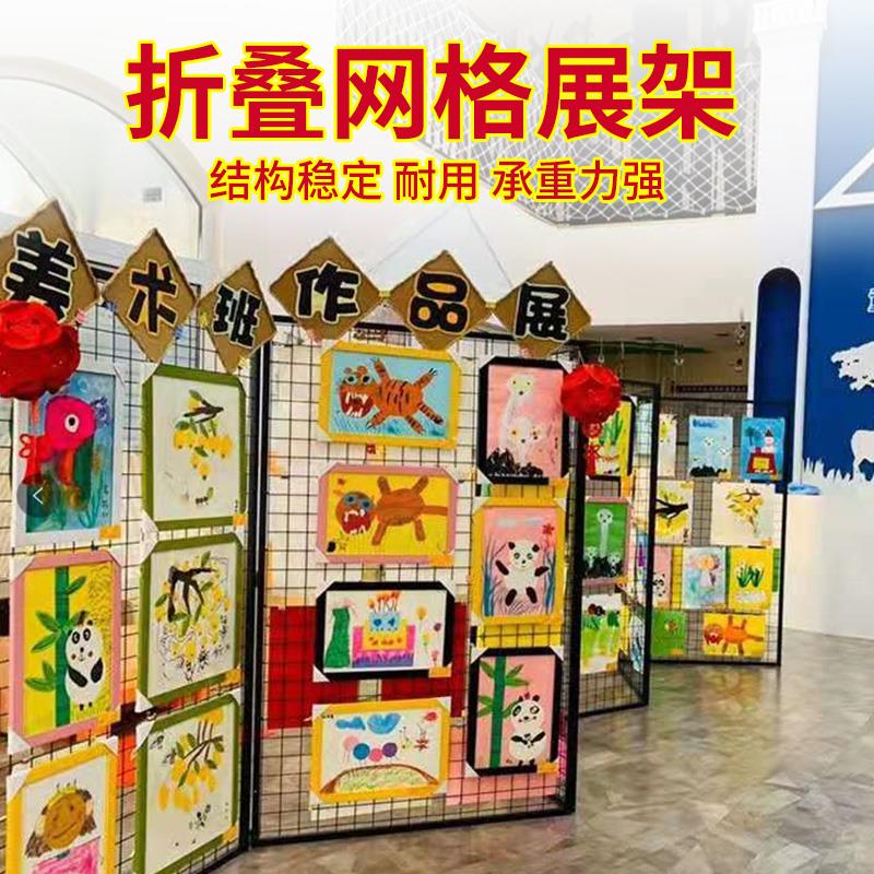 铁艺折叠铁丝网格置物架画展览会饰品架幼儿园作品手机配件展示架