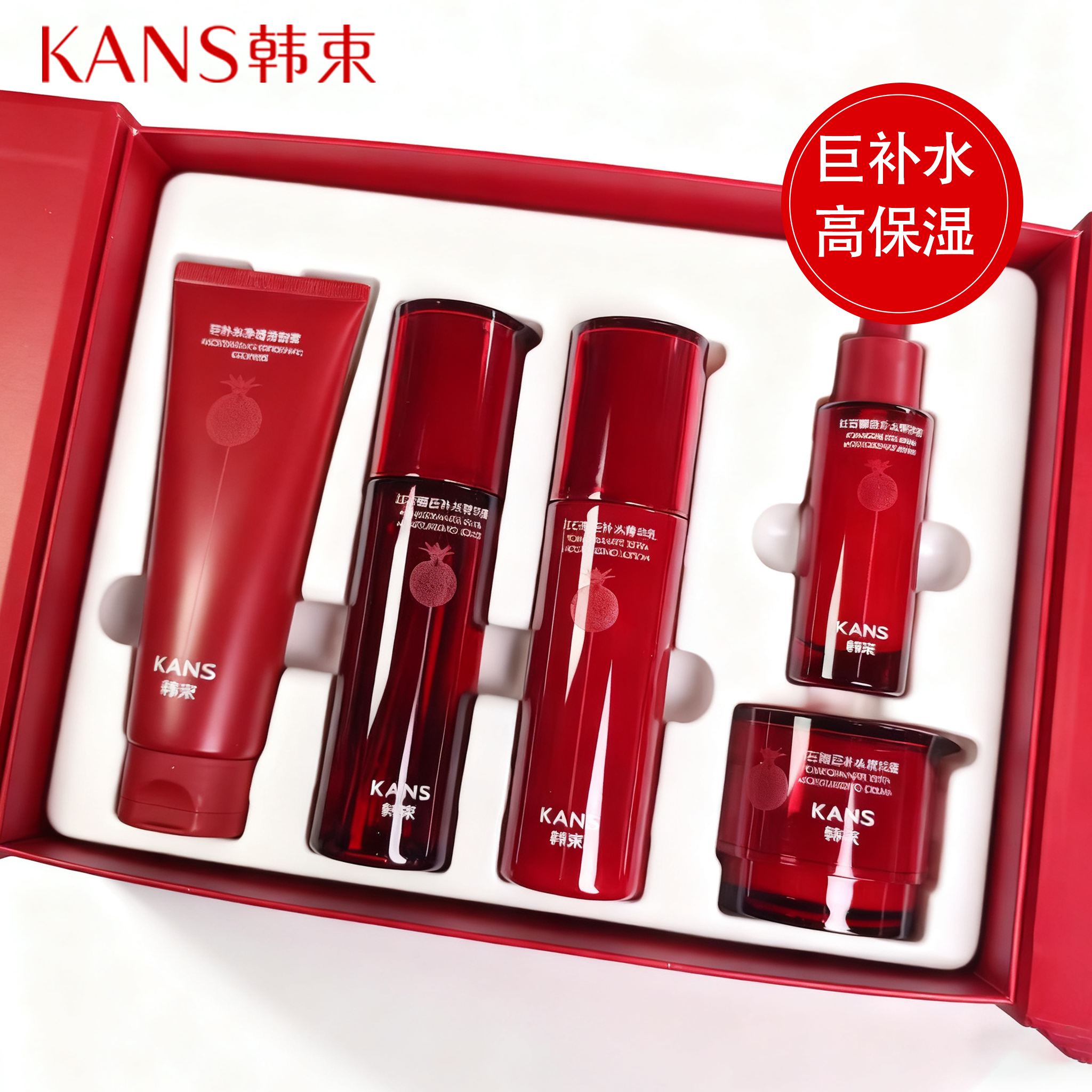 韩束红石榴水乳套装补水保湿滋润提亮肤色护肤品送妈妈礼物正品