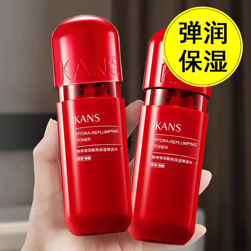 韩束玻尿酸高保湿弹润水