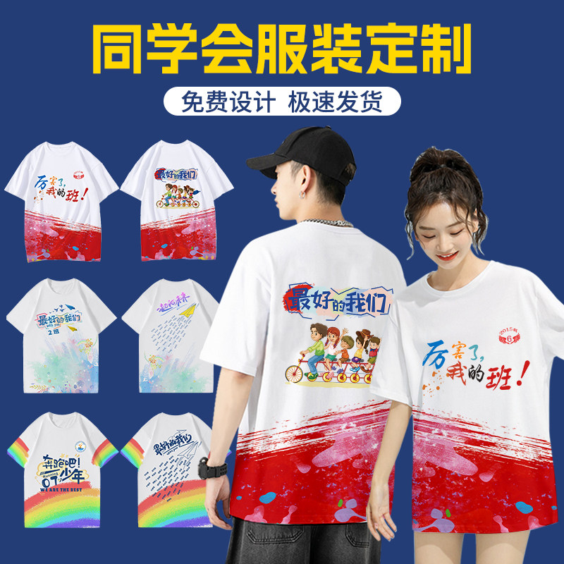 班服定制t恤印logo图案字短袖毕业同学聚会工作服圆领纯棉文化衫