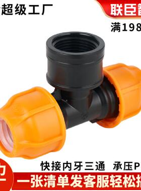 免烫弯PP免热熔黄快色1.0mpa接弯头 内外丝头NMA 外牙内三通快接