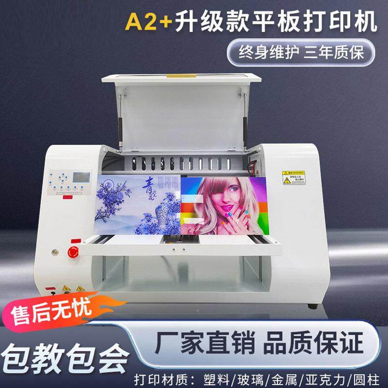 6050小uYSD-5060v板打印机彩色喷绘机型大型水晶标平印