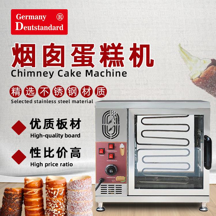 地摊店铺匈牙利烟囱卷机烤面包圈蛋糕卷炉chimneycakeoven创业