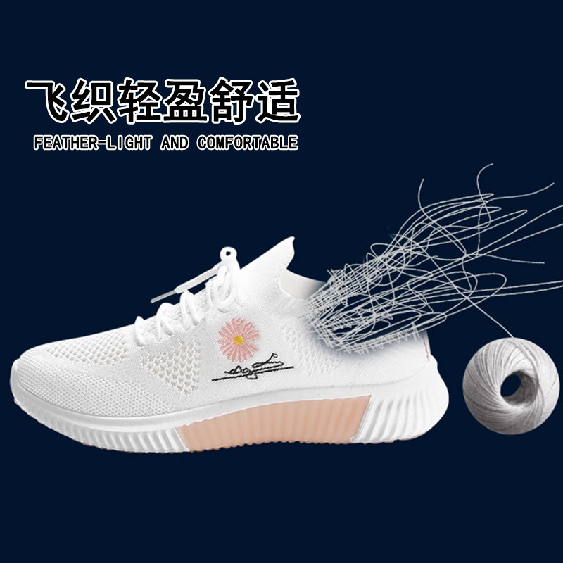 小菊花运动鞋女鞋子秋季网面鞋
