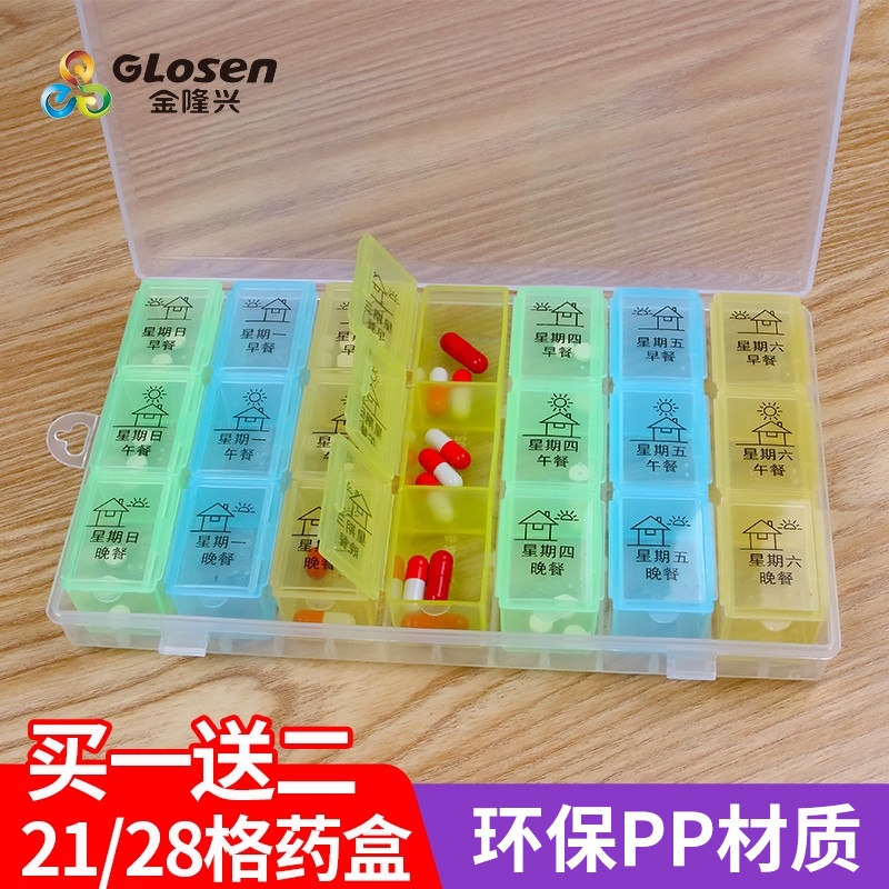 现货速发小药盒早午晚便携大容量7天切药器随身迷你一周分装药片