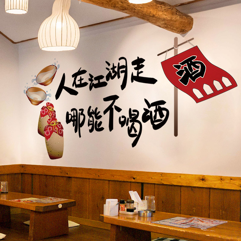 现货速发创意烧烤店墙面装饰餐厅饭店酒馆玻璃酒吧海报贴纸墙贴画