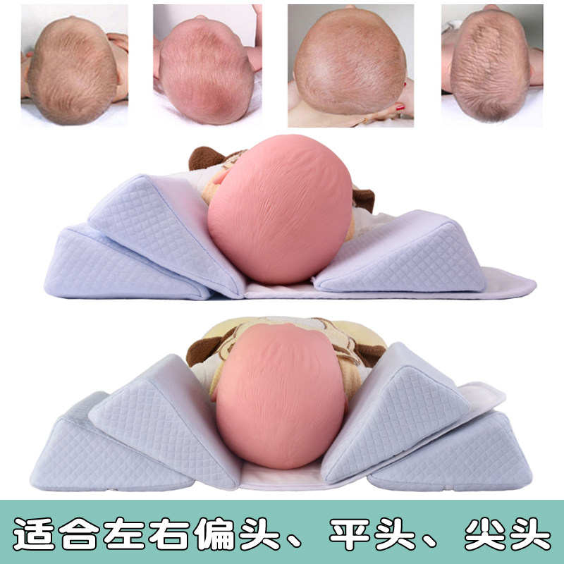 现货速发婴儿定型枕宝宝纠正头型新生儿侧睡枕防偏头舟状尖头扁平