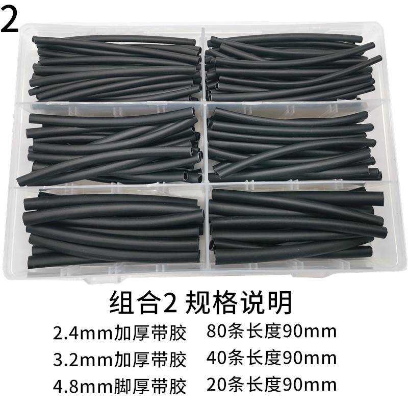 速发热缩管带胶加厚 双倍三倍收缩 高温阻燃低压 绝缘套管防水 混