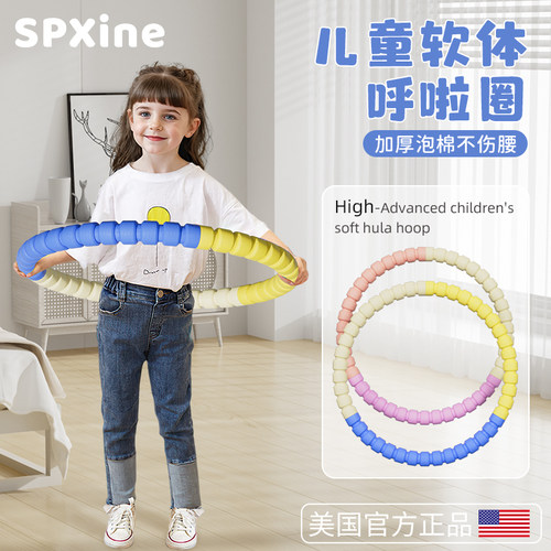 速发儿拆呼啦圈小学生专用幼儿园新孩岁可童卸软呼拉2024小款