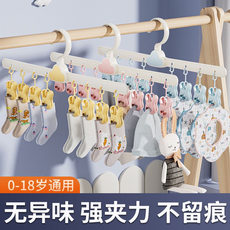 速发婴儿衣架晾宝专用儿童晾晒架多夹子口子小孩衣服袜水垫挂架宝
