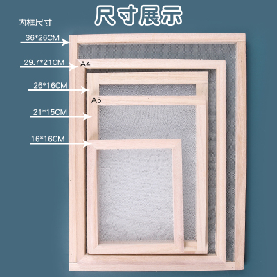 速发古法花草造纸术儿童手工纸浆套装幼儿园画网框工具制作材料