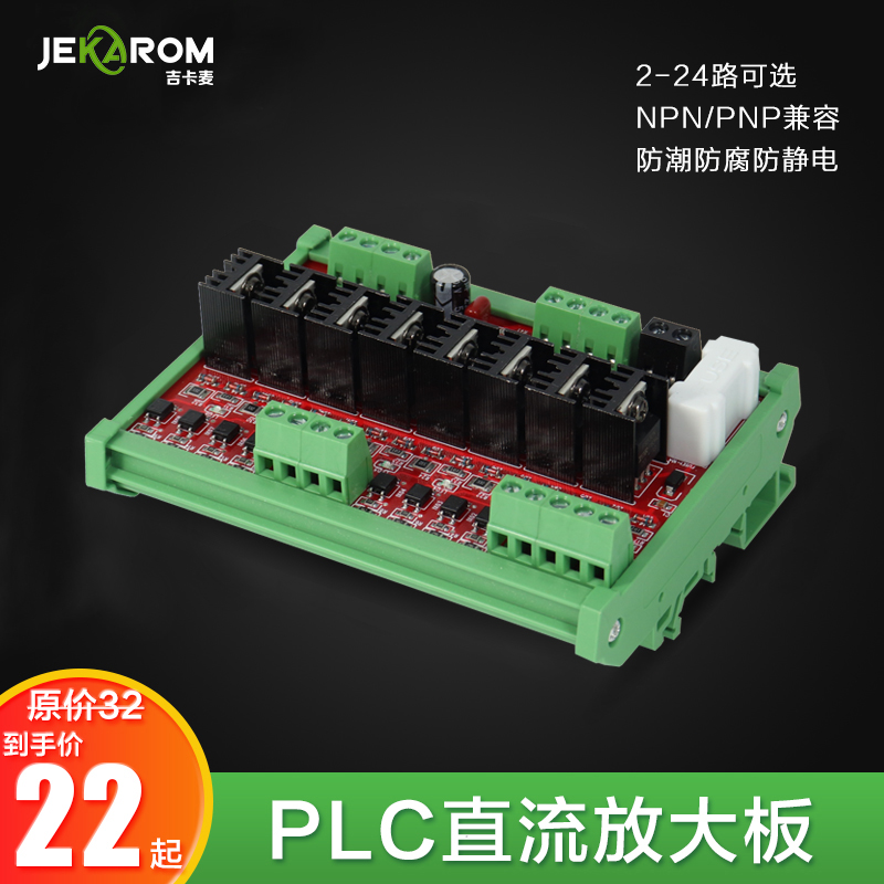 速发2-24路PLC直流板 固态继电器模光 块耦隔晶MOS离体管输出 24V