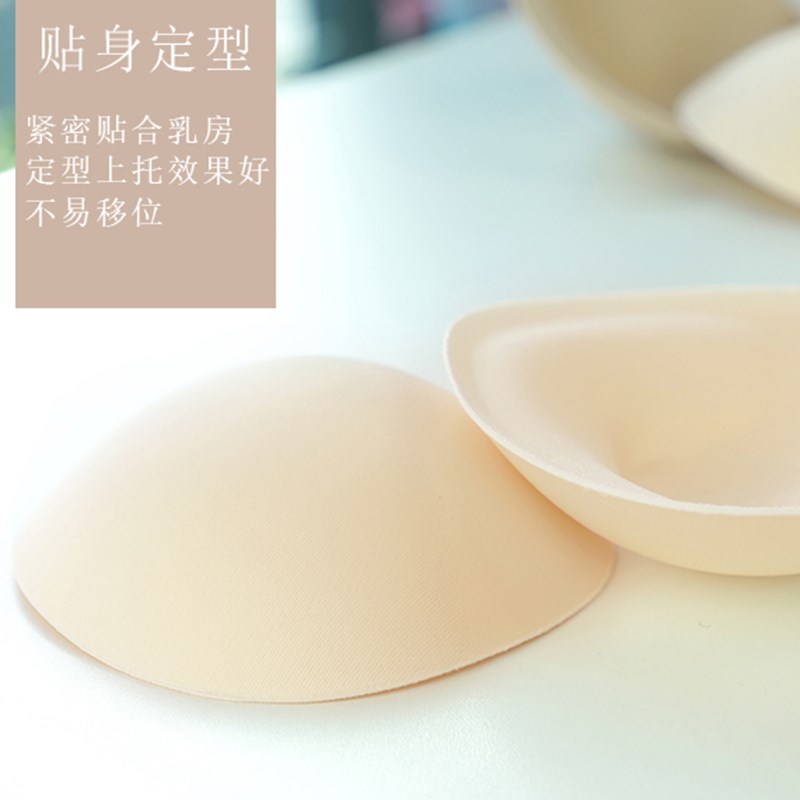 速发芭蕾舞蹈形体服一片式插片胸垫运动背心可拆洗文胸海绵内衣垫