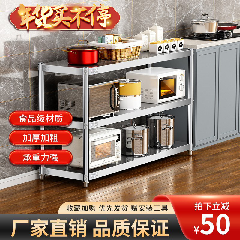 速发04不锈钢厨房架物架三层落地微波炉架收纳层架放锅置家用加厚