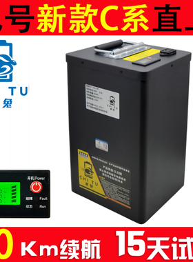 速发驰兔九号电动车新C系C40/c65Lite C65大容量增程改装48v锂C0