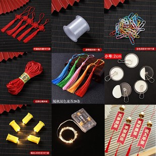 速发初风古朵灯笼配件材料包水明配饰流苏电子灯透晶挂钩