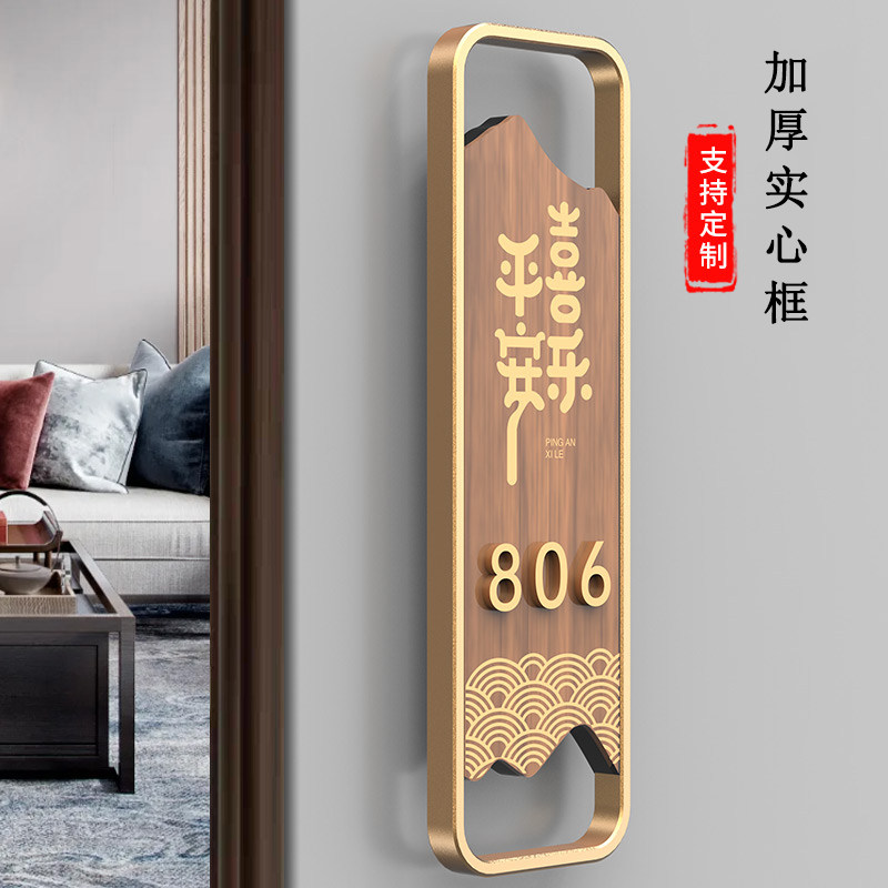 速发实心加厚门牌号码牌口用平安喜级感入户门家装饰门牌别墅小区