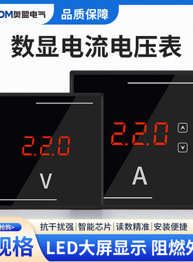 速发交流智能数显表代替指针6L2/流1电T电压表频率组合表82020A