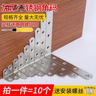 速发角铁支架带孔7字形角码长条七字形不锈钢多孔小角铁L型用铁片