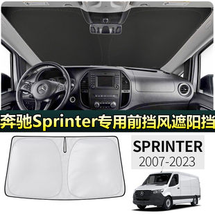 速发车宾特Sprit隔r汽斯遮挡前档风玻璃避光e热防晒挡板帘