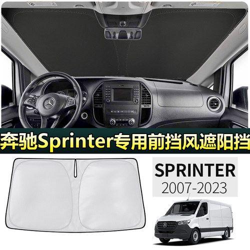 速发车宾特Sprit隔r汽斯遮挡前档风玻璃避光e热防晒挡板帘