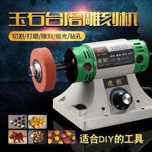 速发台磨机小型电动台锯蜜翠佛珠木工翡蜡玉石雕刻抛磨打光工具