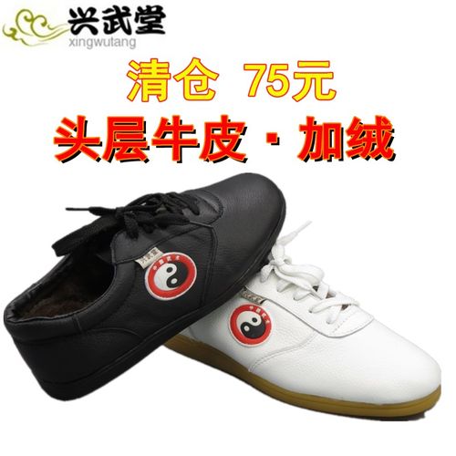 速发太绒棉头层软太极拳鞋鞋加厚加极牛筋底冬季款男