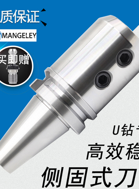 速发U钻0柄BT侧0/50数控加工中心CC铣床16/2刀/25/2/404固式刀柄
