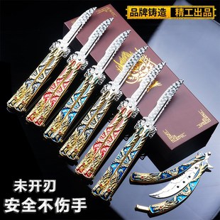 速发五爪金龙蝴蝶刀蝴蝶折叠刀玩具不模型帅气儿童训练炫酷