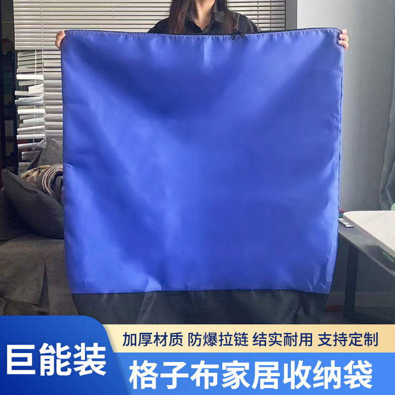 速发搬家打李袋被子棉纳收被袋子帆布蛇皮结实行包袋大容量麻袋编