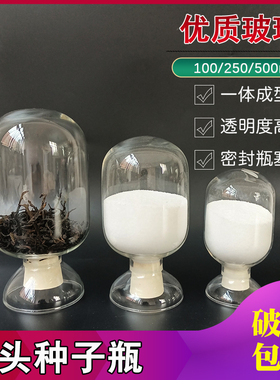 速发瓶含胶塞玻展圆头500125 250透展明示瓶晶体粉末璃示鸡心瓶