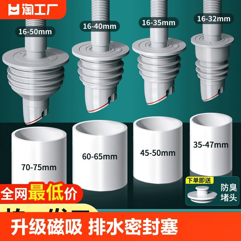 速发下水管道防堵臭神房厨器洗衣机防臭硅胶圈密封塞5075排水管返