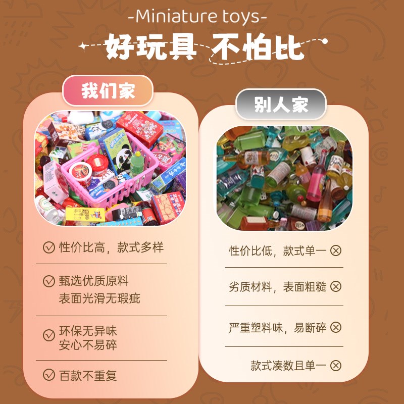 速发小酒瓶子微缩食玩摆件饮料物品模型迷你小超市玩具小礼物