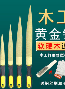 速发黄工锉木工锉刀 木雕细齿整形锉半圆木工挫红木挫木金打磨工