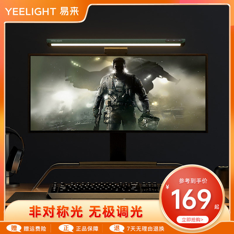 速发显ight屏灯挂灯屏幕灯电脑补光灯l示屏护眼幕台灯,家装灯饰光源,屏幕灯,淘宝优惠券,粉丝福利购,淘宝优惠卷