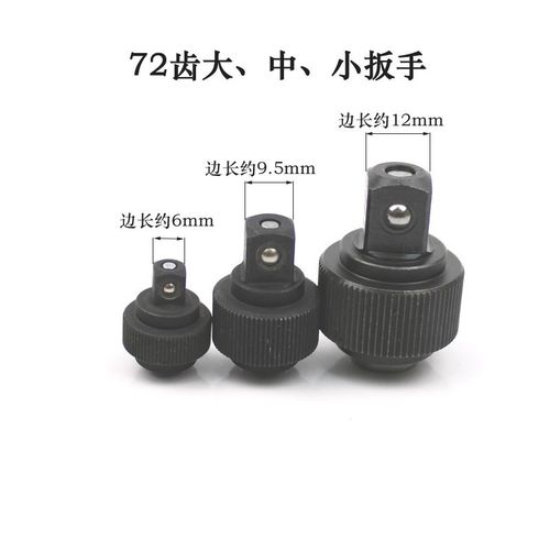 速发扭力扳手棘轮头配件套筒棘轮扳手修理包大飞中飞小飞72齿轮配