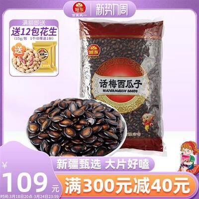 旭东百里挑一话梅味西瓜子2500g5斤2024新货炒货瓜子零食