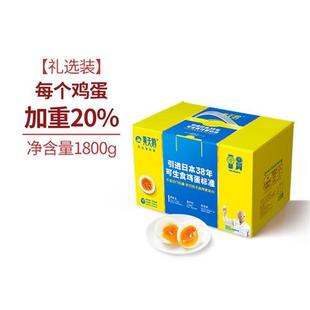 【超级年货节】黄天鹅可生食鸡蛋 30枚L级大蛋