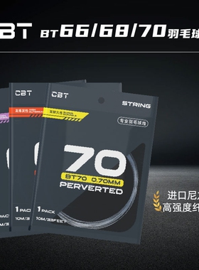 【小宋老师】CBT BT66/68/70羽球进口尼龙拍线  耐打 高弹 清脆
