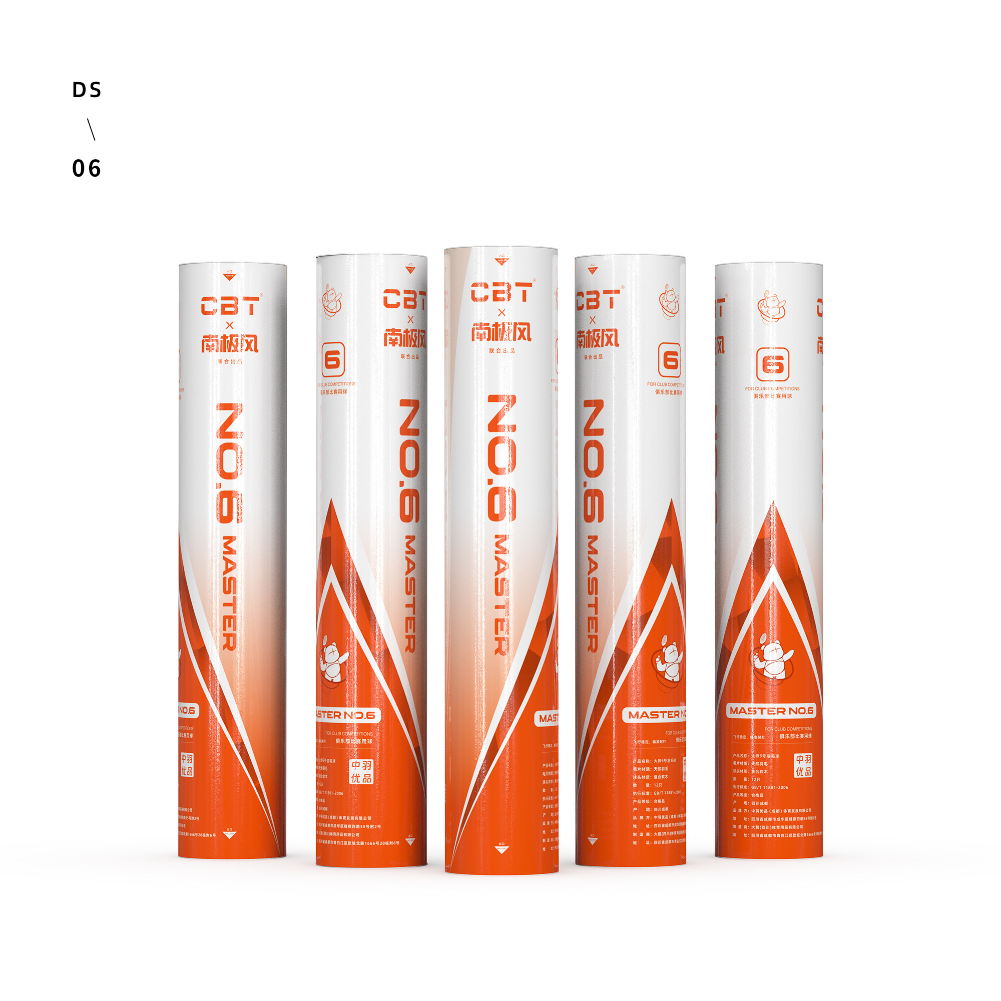 【CBT】大师6号专业羽毛球  天然鸭毛 飞行稳定 精准耐打