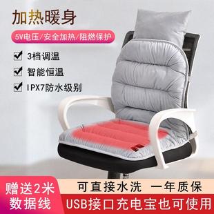 毛绒加热靠垫学生屁股垫 5V电加热坐垫办公室椅垫久坐靠背一体冬季