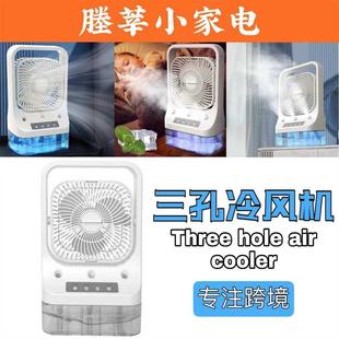 迷你冷风机家用7彩灯usb小风扇桌面便携式 跨境新款 加湿喷雾小风扇
