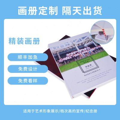 画册印刷企业宣传册定制公司图册制作设计定做员工产品手册印制说
