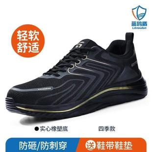 夏天蓝鸥盾劳保鞋 钢板老保带电工刺穿钢头透气工地防砸防绝缘男款